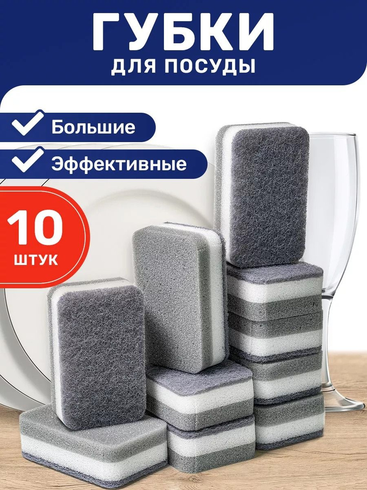 Губка, Полиуретан, 10 шт. #1