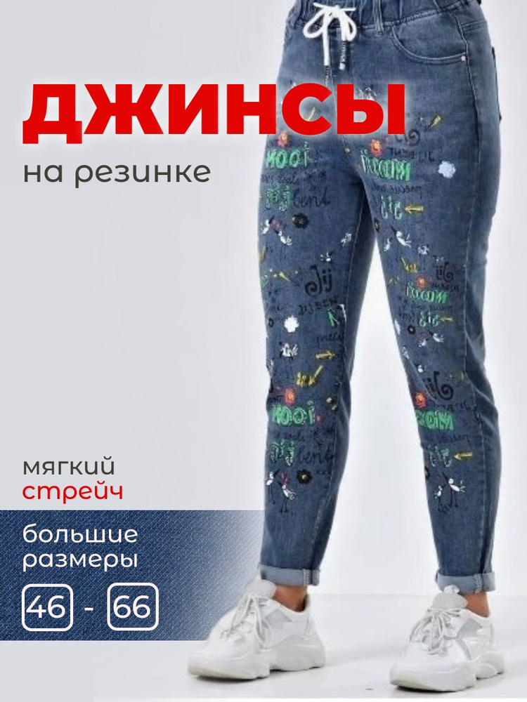 Джинсы mult.5 oversize #1