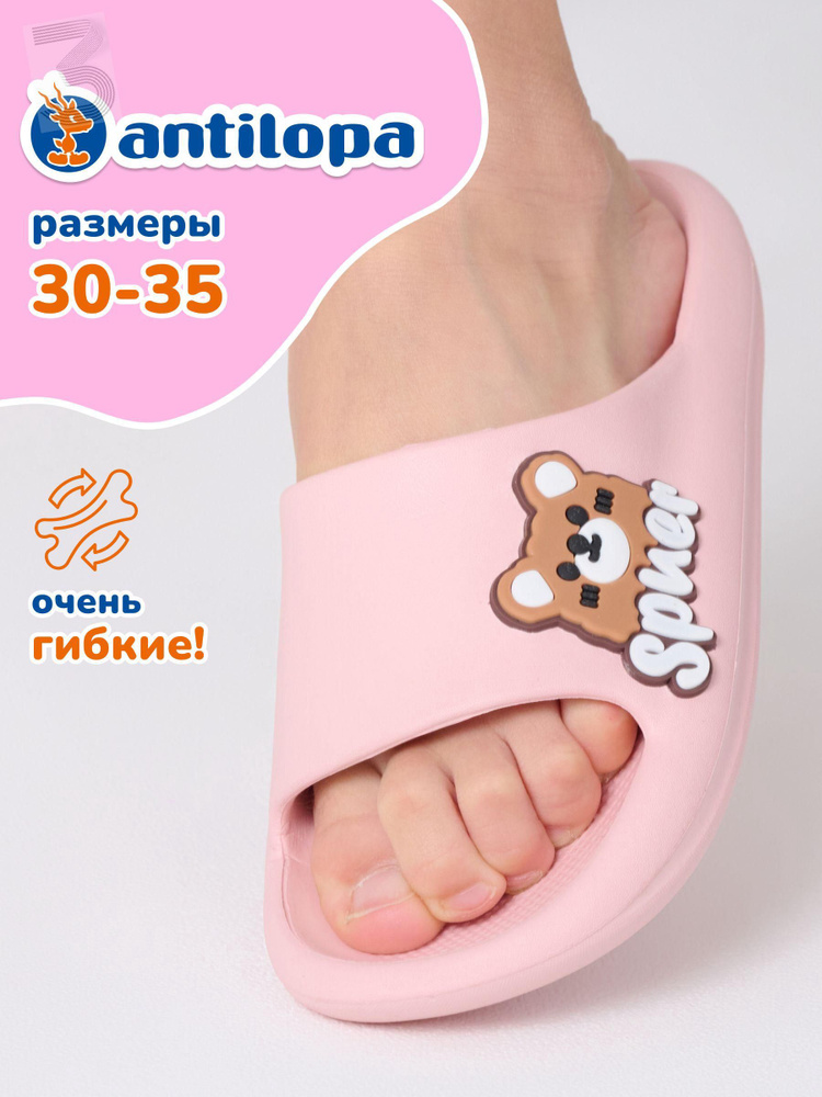 Шлепанцы #1
