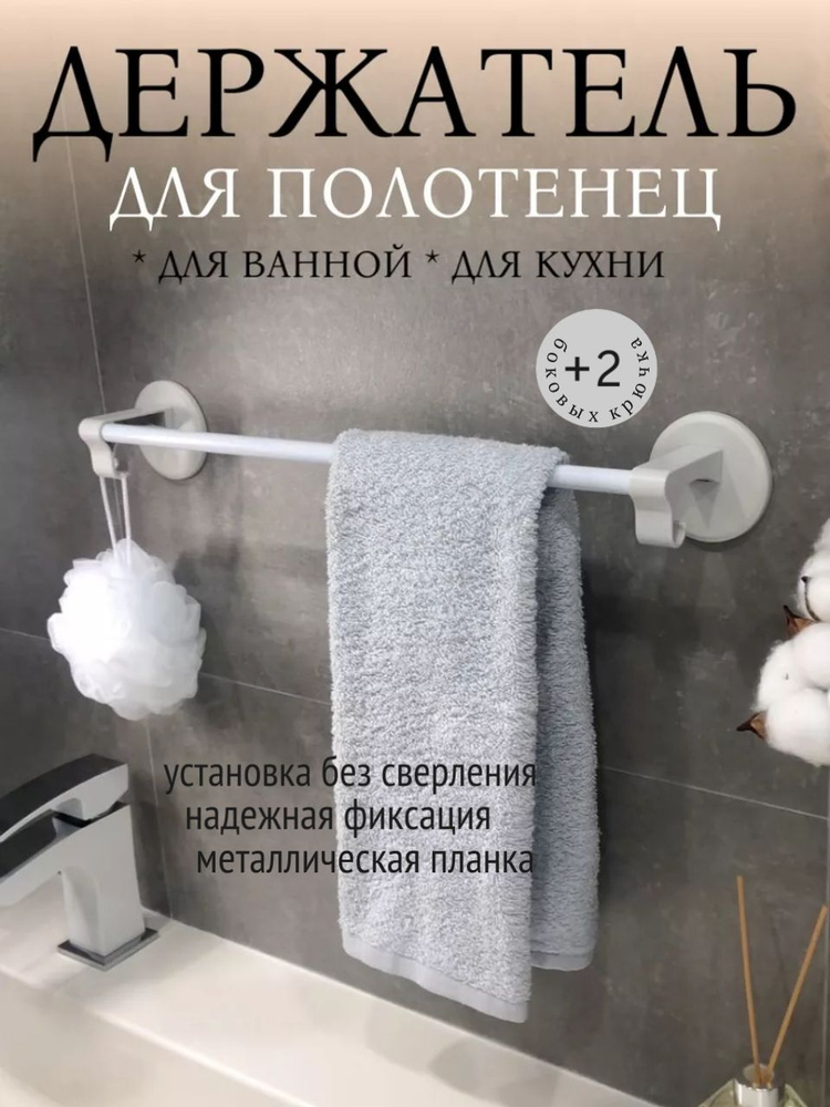 Марка М Держатель для полотенец 1 шт #1