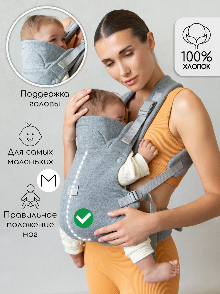 Эргорюкзак Amarobaby, Snuggle, серый #1