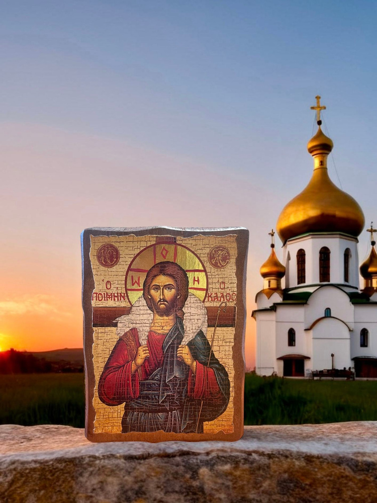 Освящённая православная Икона под старину на состаренном дереве " Добрый Пастырь " 17х13 см  #1