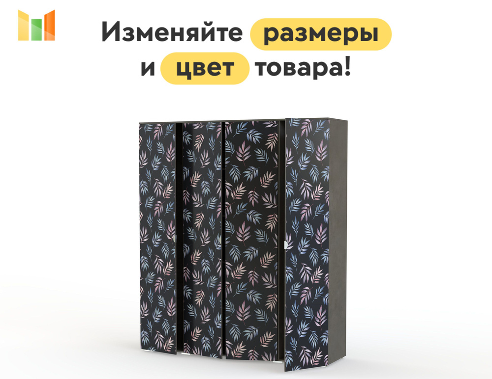 BestMebel Шкаф распашной, 195х50х232 см #1