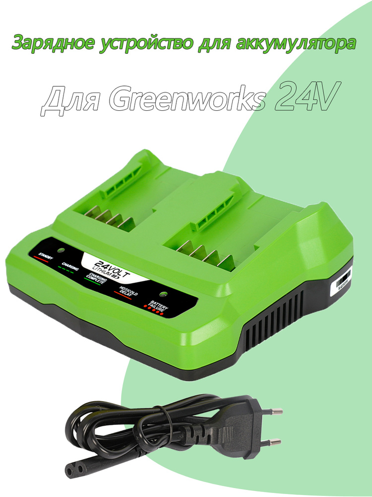 Batería De Repuesto 24V Para Herramientas Greenworks - Compatible Con Múltiples Modelos, 3000 MAh, Con Indicador LED