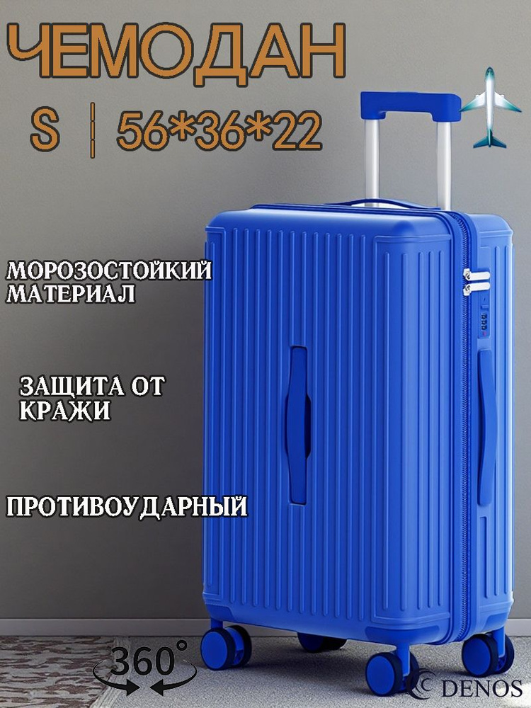 DENOS Чемодан ABS пластик #1