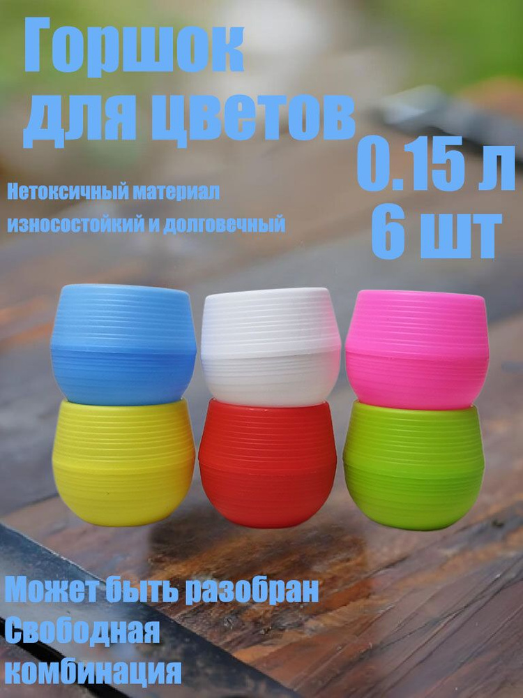 Левитирующий горшок 0.15 л, 7 см, 6 шт, цвет разноцветный #1