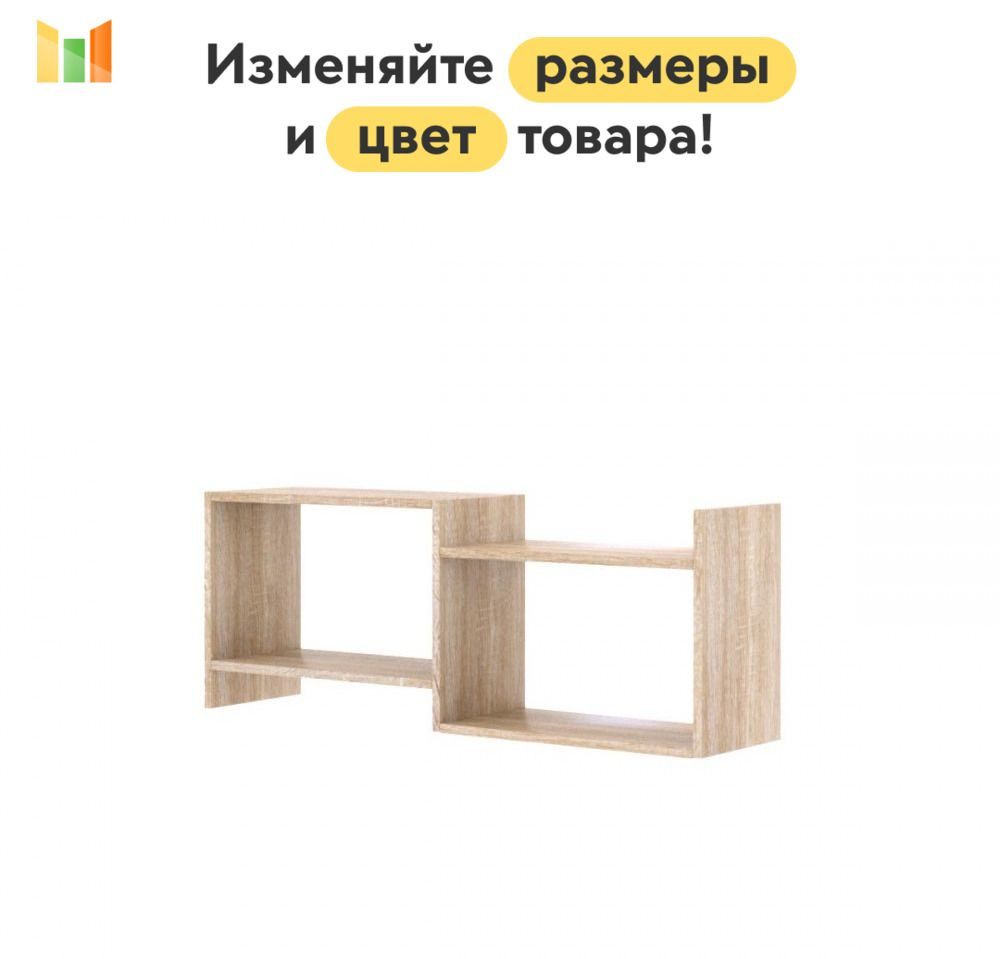 BestMebel Стеллаж, 110х20х32 см #1