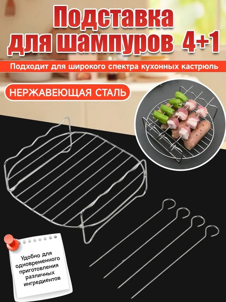 Решетка-гриль #1