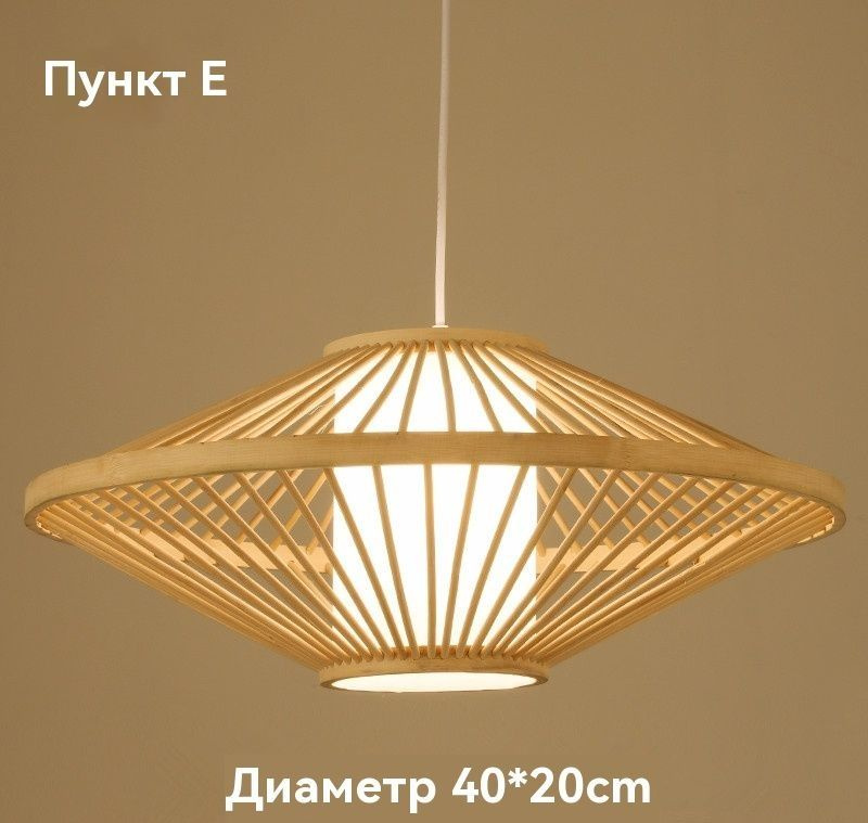 Люстра, E27 #1