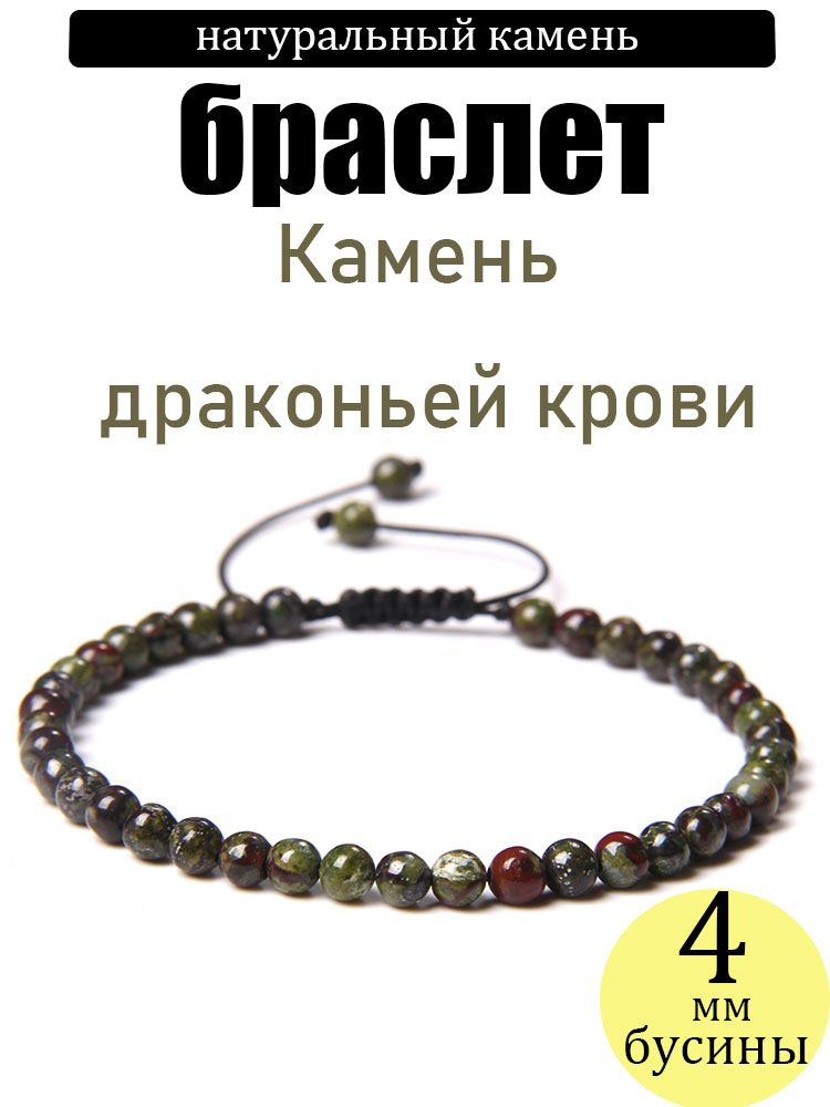 Браслет #1