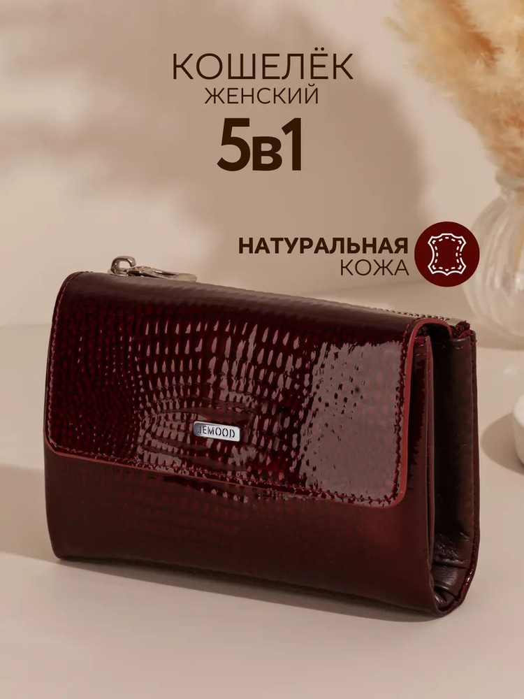 JEMOOD Бумажник #1