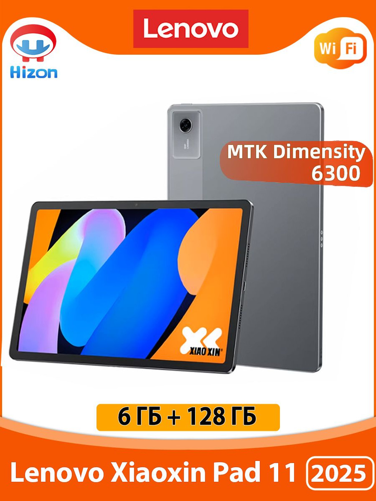 Lenovo Планшет HiPad2025 11