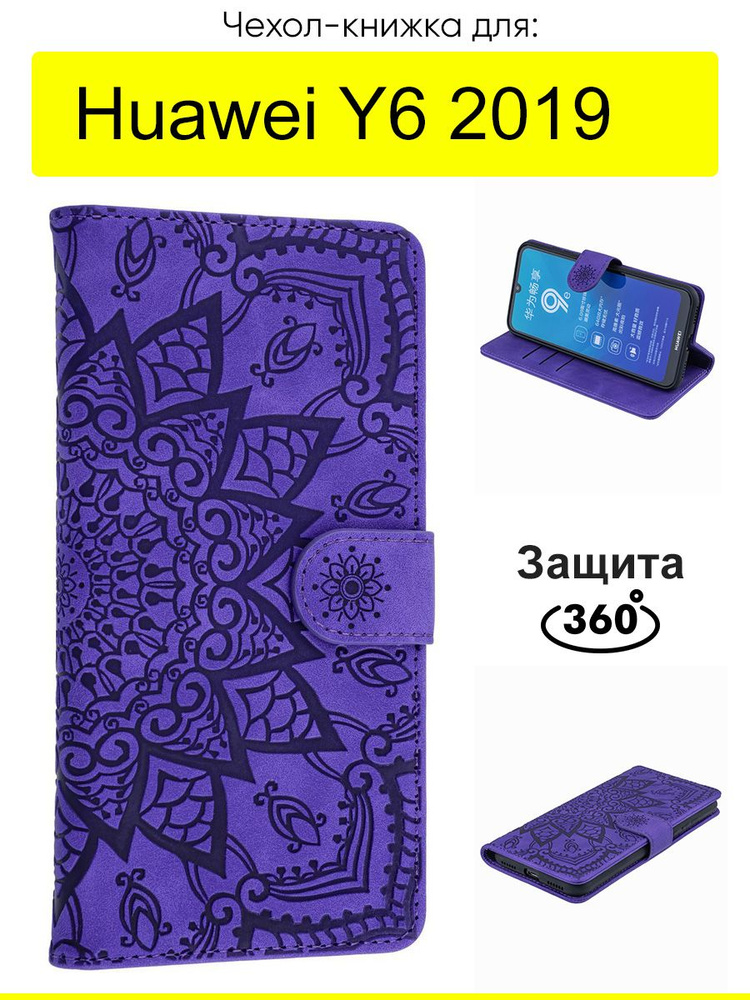 Чехол для Huawei Y6 2019, серия Weave Case #1