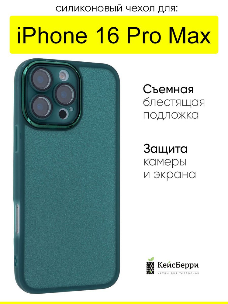 Чехол для iPhone 16 Pro Max, серия Blesk #1