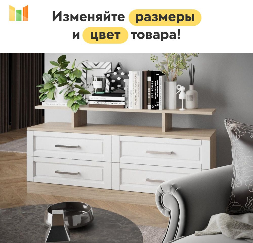 Тумба для ТВ Прованс BMS, 145 см, Белый Глянец МДФ / Ясень Шимо Светлый ЛДСП #1