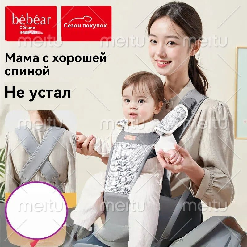 Хипсит Bebear #1