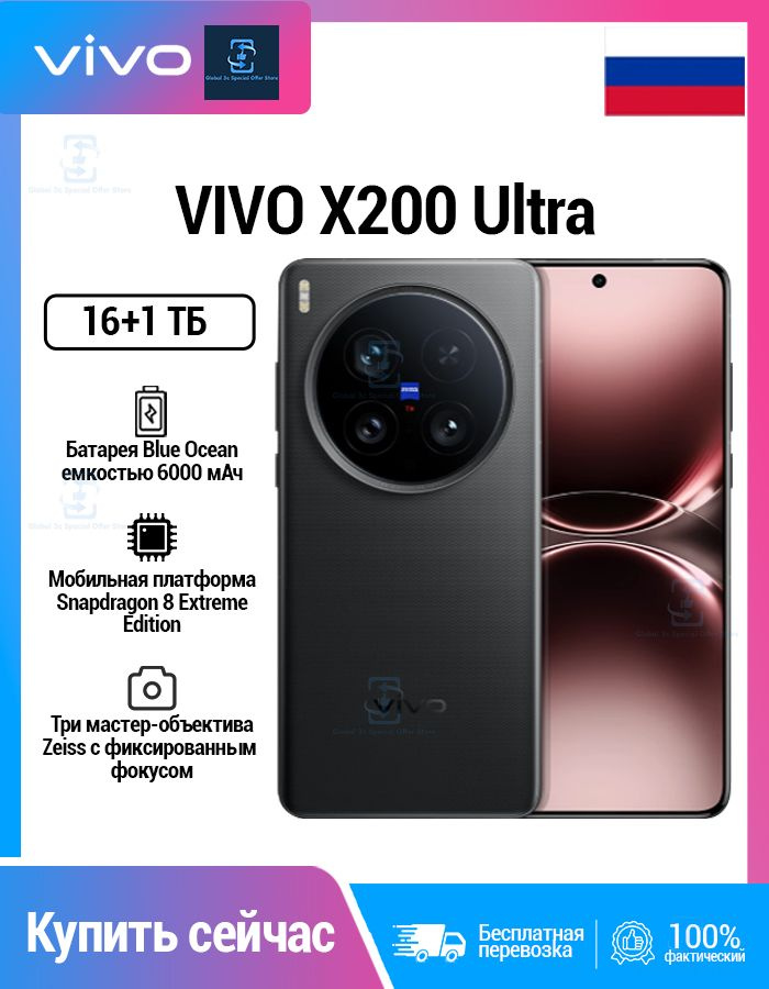 vivo Смартфон 16/1 ТБ, черный #1