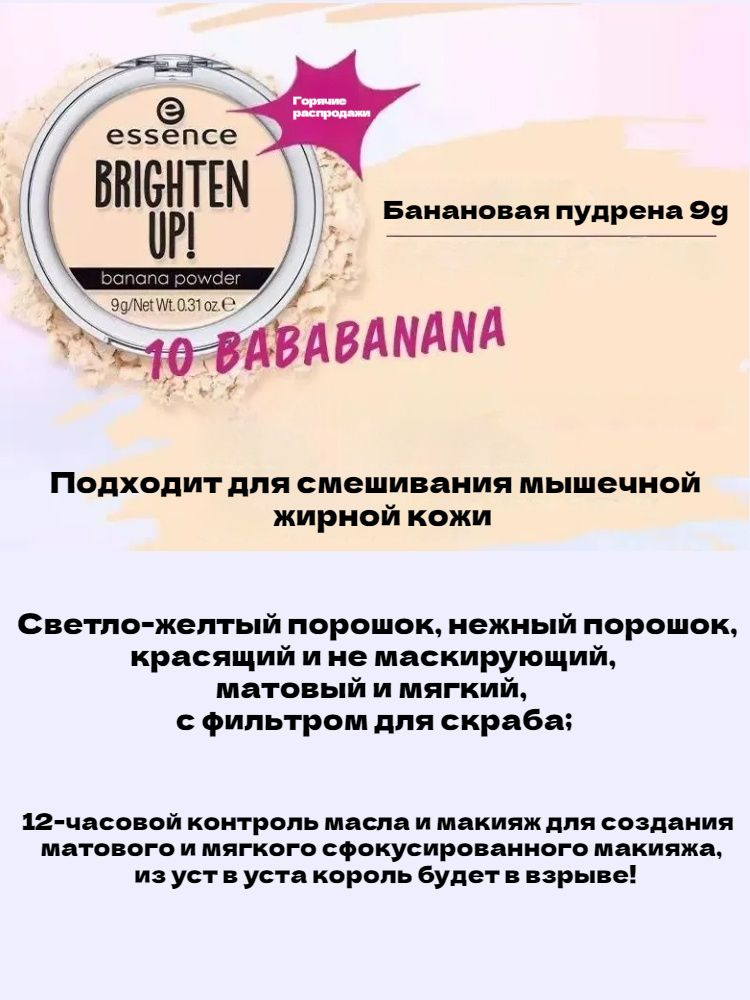 Пудра #1