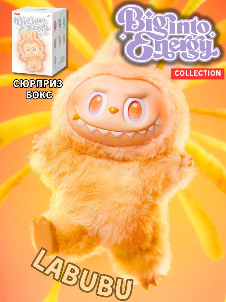 Коллекционная фигурка LABUBU, Коллекция 