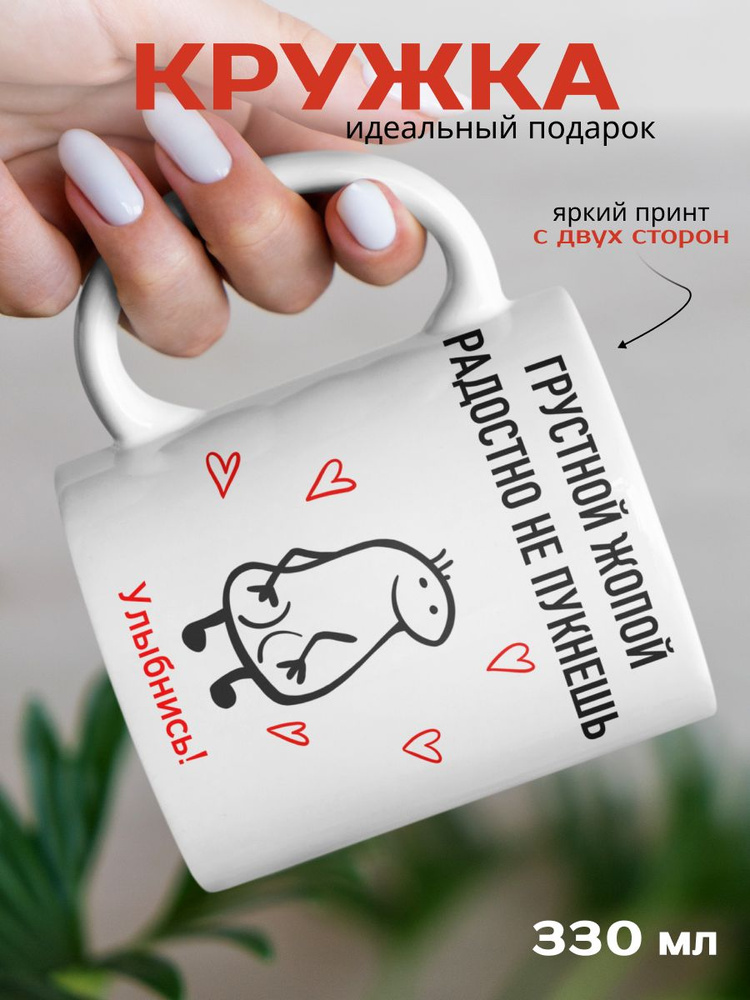 nice cup Кружка "кружка милая", 330 мл, 1 шт #1