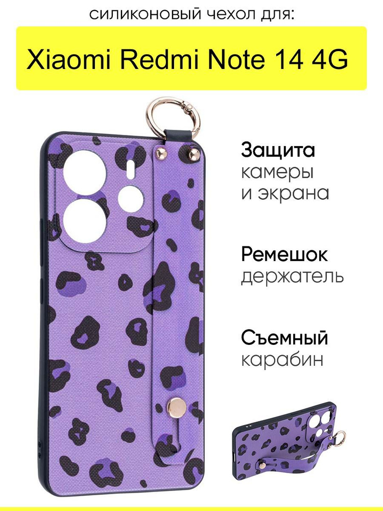 Чехол для Xiaomi Redmi Note 14 4G, серия Flower #1