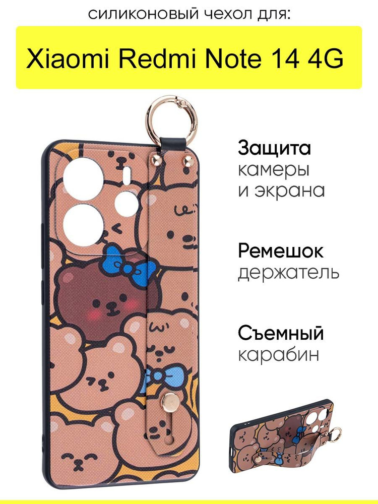 Чехол для Xiaomi Redmi Note 14 4G, серия Flower #1