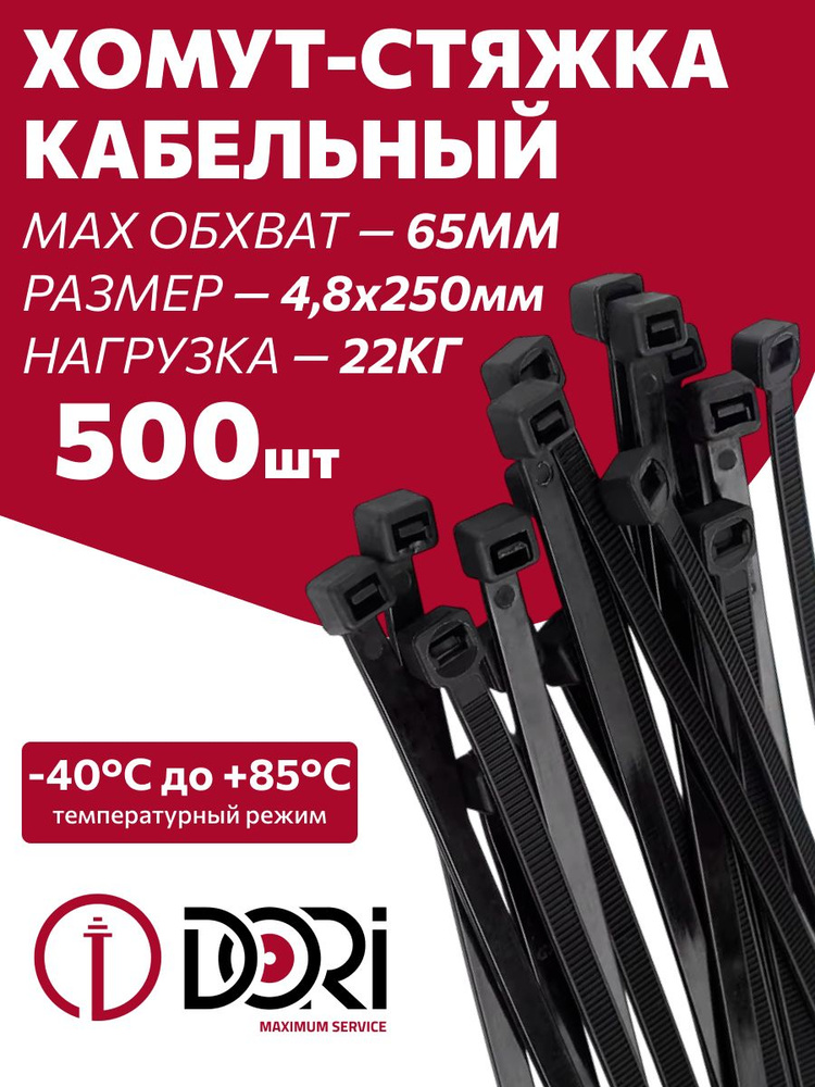 Стяжка кабельная 4,8 (5)*500 Белая (100) (Technik)