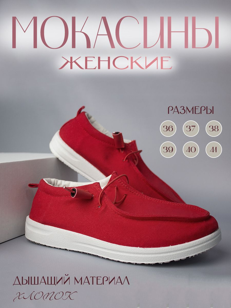 Мокасины Дюна #1