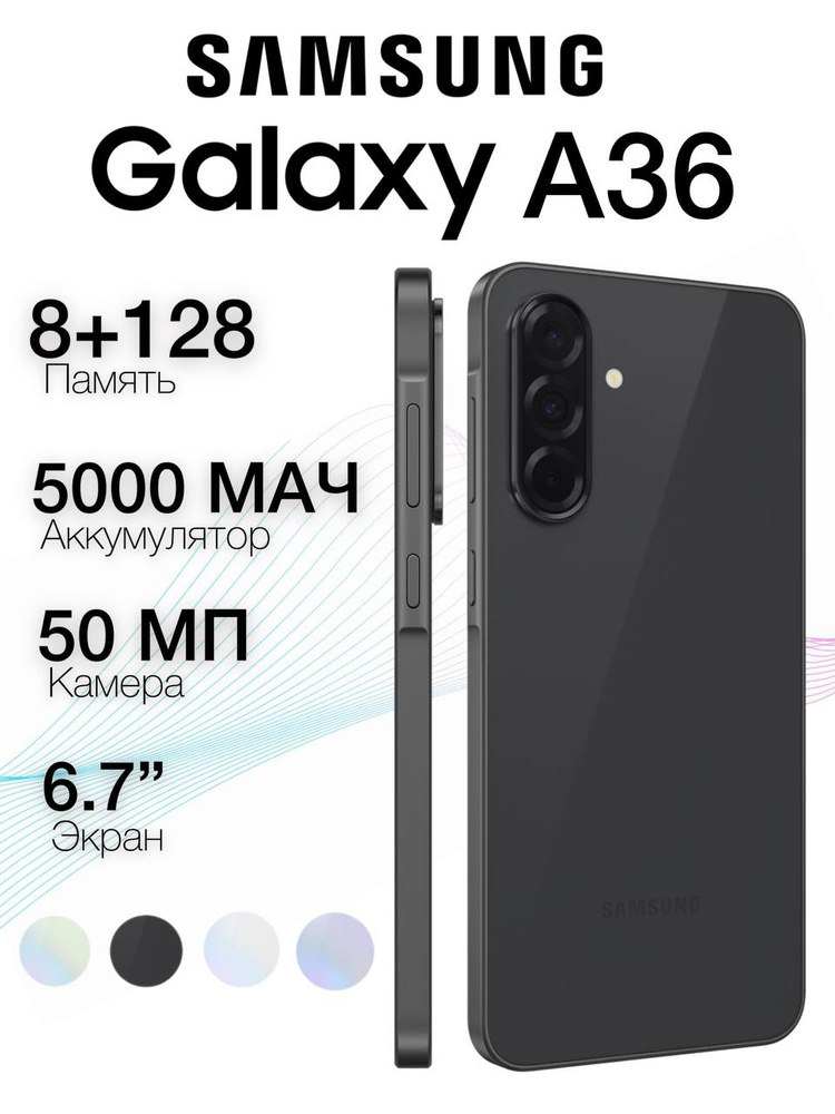 Samsung Смартфон Galaxy A36 8/128 ГБ, Nano-SIM, черный #1