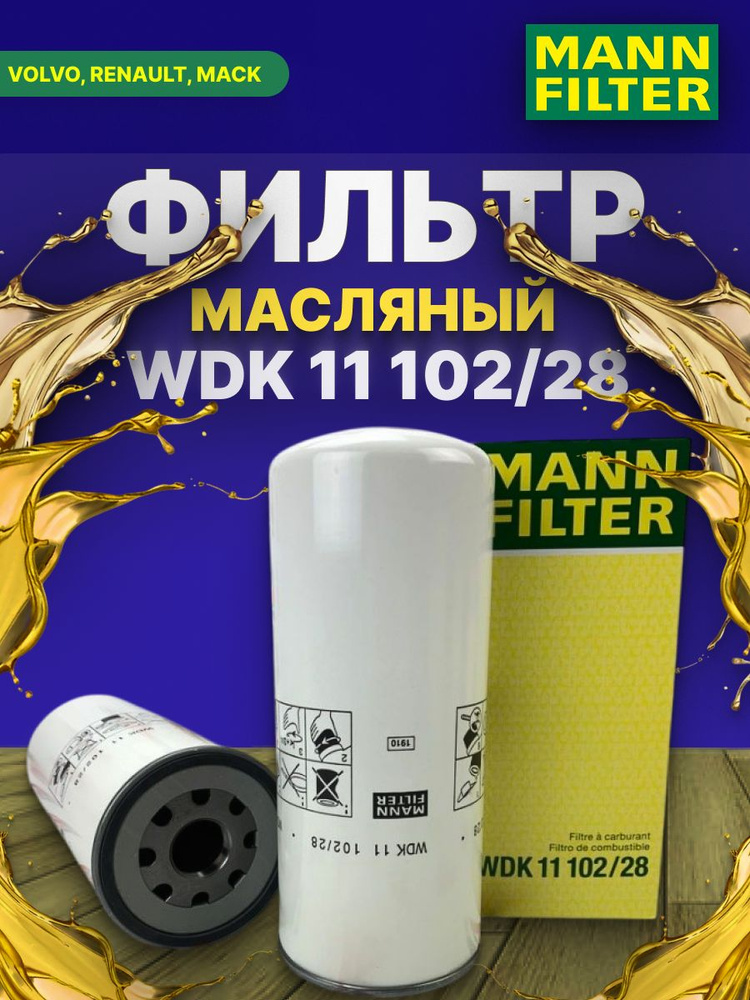 Фильтр топливный высокого давления VOLVO FH Classic (05-) FH 12 (92-05) RENAULT TRUCKS (RVI) Premium