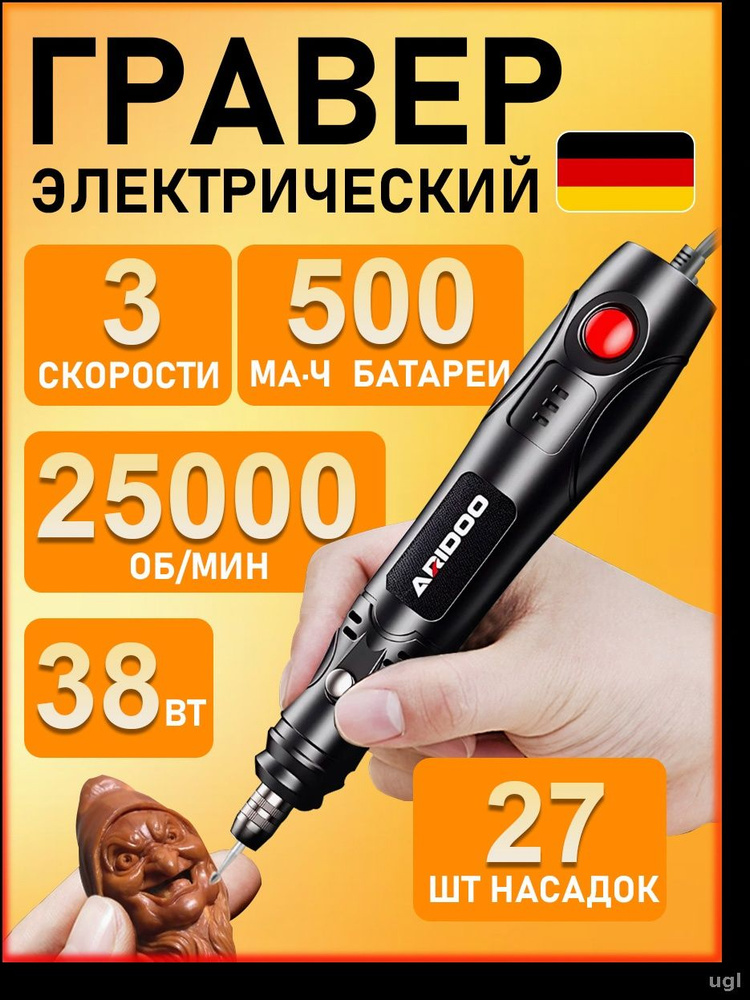 Гравер #1