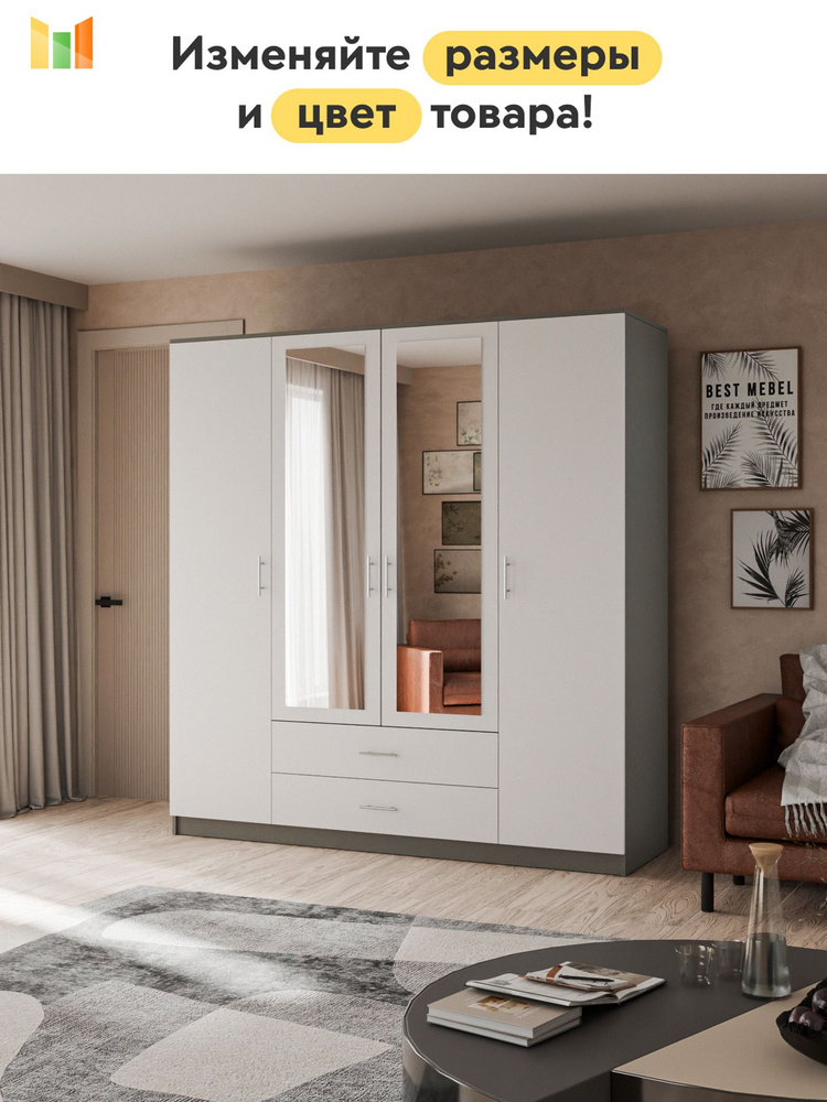 BestMebel Шкаф распашной, 145х55х210 см #1