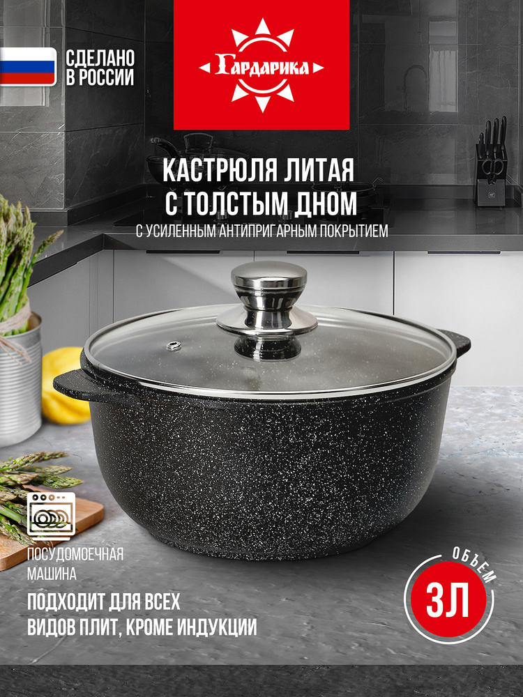 Кастрюля с крышкой 3 л #1