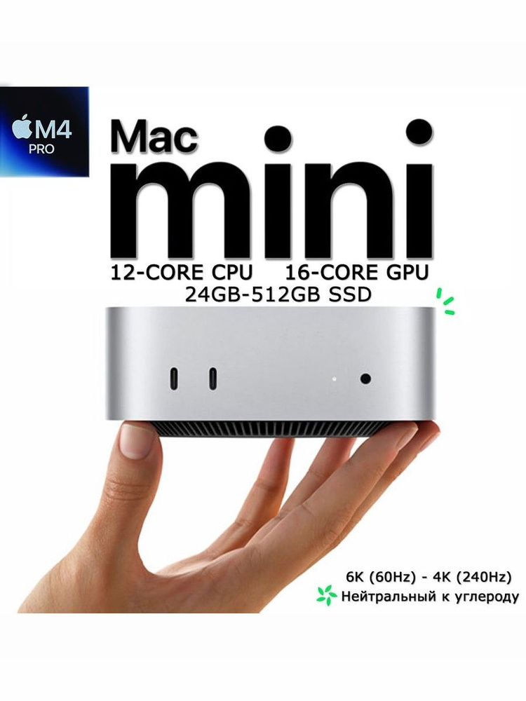 Mac mini M4 Pro 12コアCPU 24GBメモリ MCX44J/A Mac mini Apple MCX44J/A A3239 M4Pro 2024 手のひらサイズ小型デスク