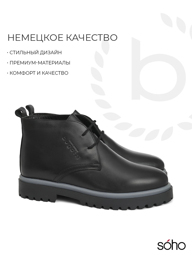 Ботинки Bugatti #1