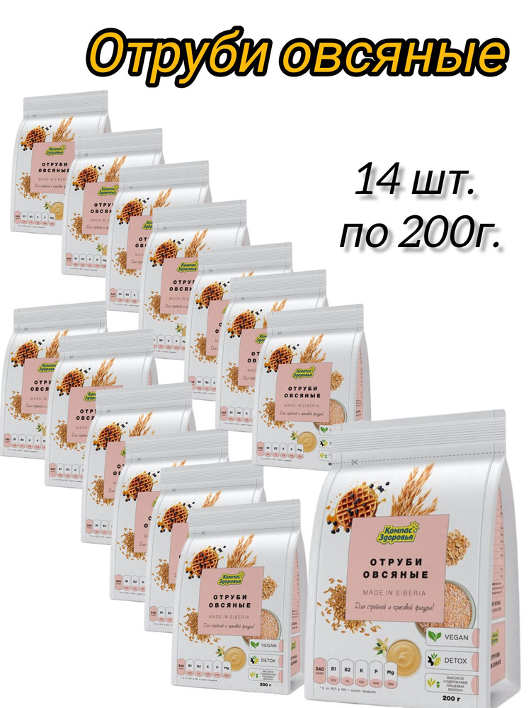 Отруби овсяные 200 гр. (Компас здоровья) (14 шт. в упаковке) #1