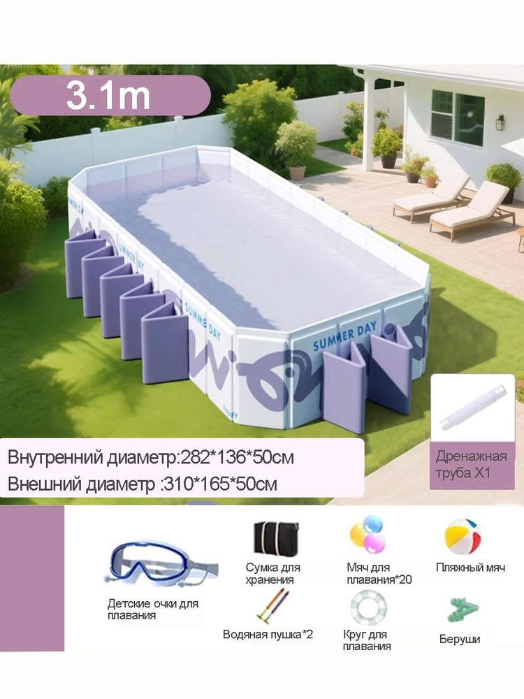 Бассейн #1