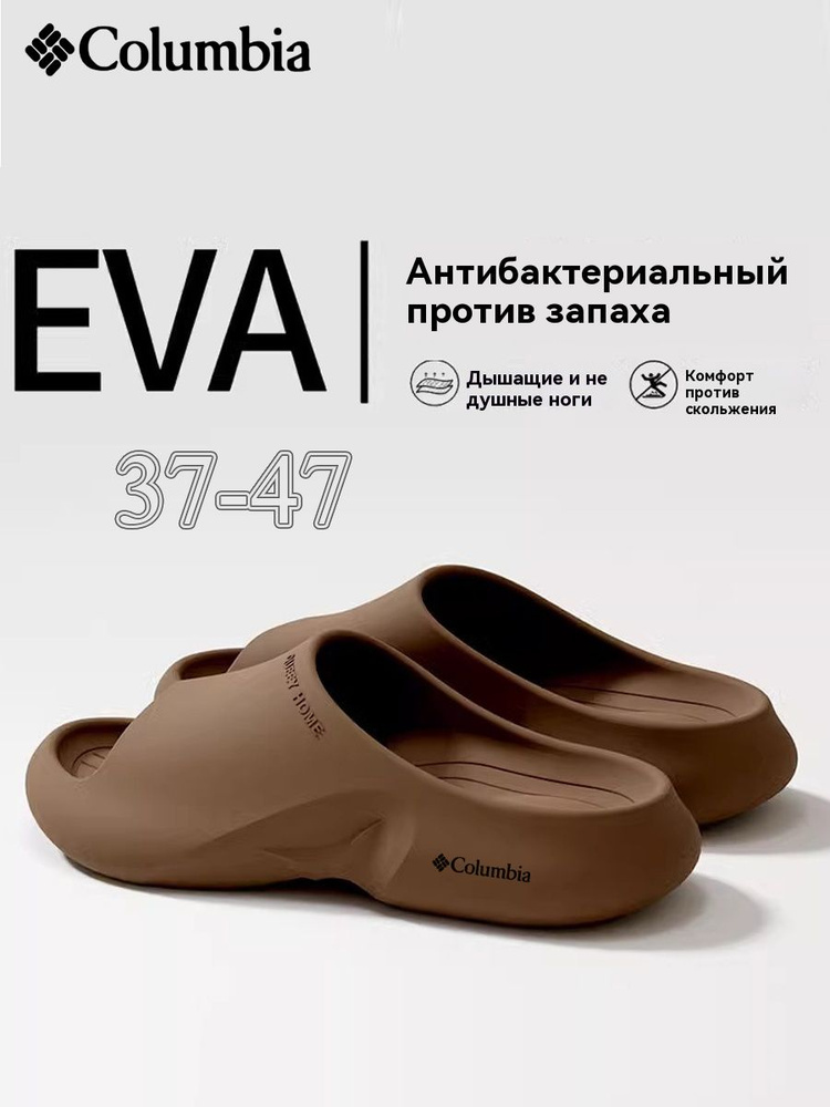 Тапочки #1