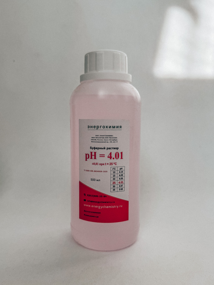 Буферный раствор pH 4,01 500мл купить на OZON по низкой цене (2090034504)