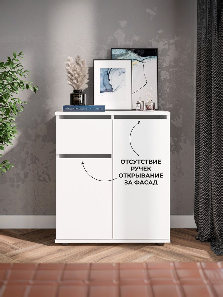 CUBE , Комод с ящиками, 63.8х33х75см, Белый #1