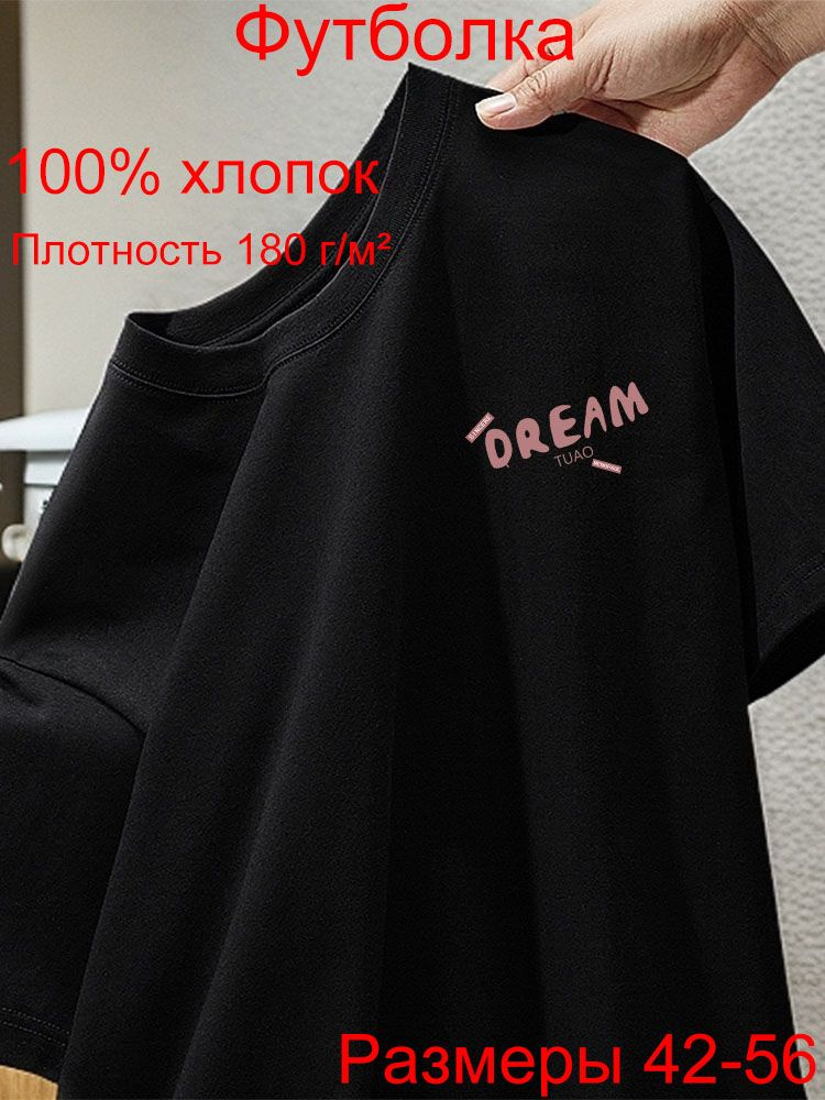 Футболка #1