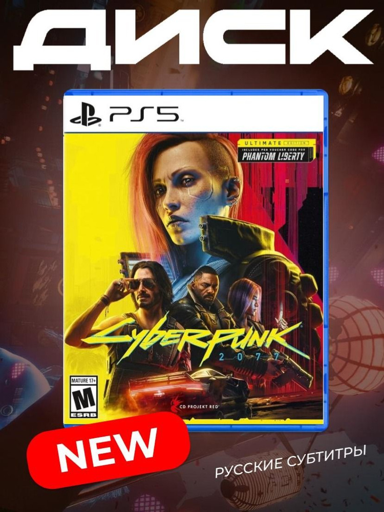 Диск Cyberpunk 2077 Ultimate edition Русская озвучка #1