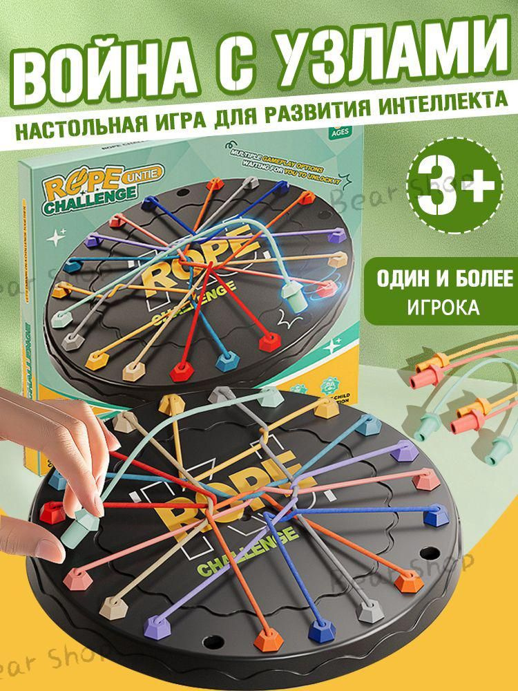 Настольная игра #1