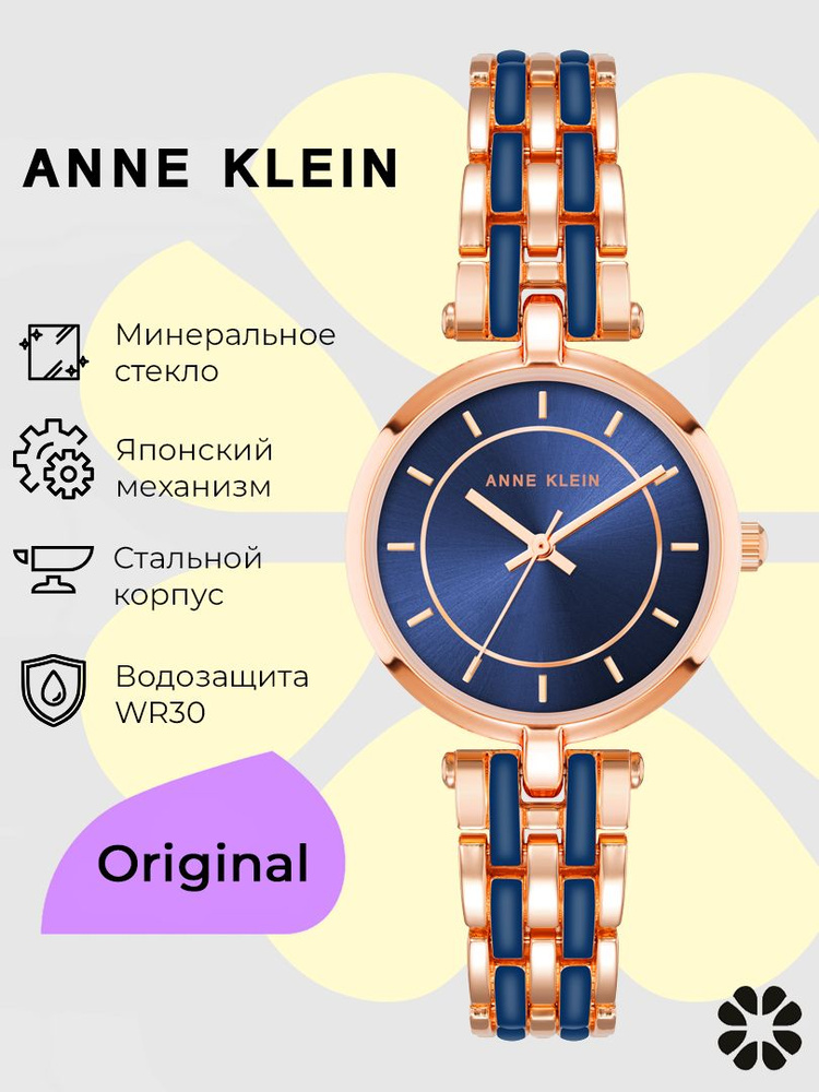 Часы наручные женские Anne Klein 3918NVRG, Кварцевые, 30 см #1