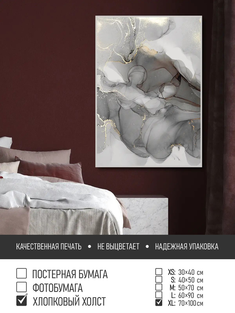 Постер на холсте Серая абстракция, 70х100 см ПолиЦентр #1
