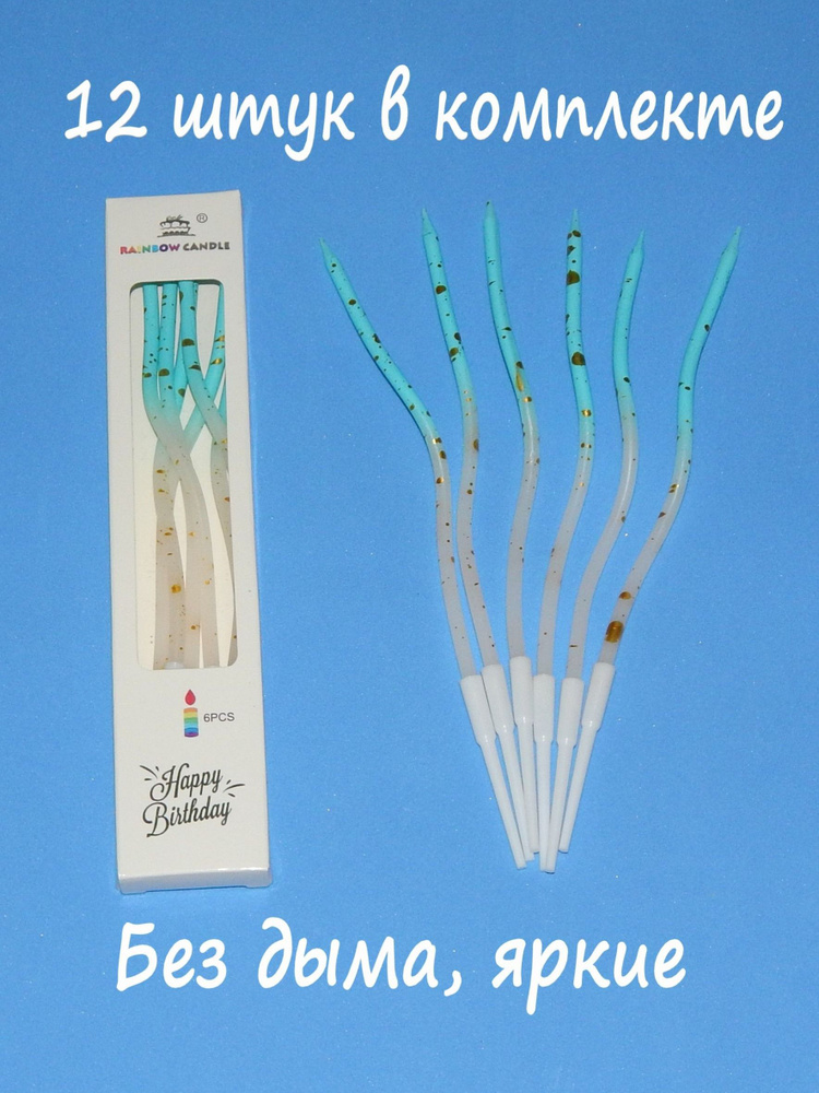 RAINBOW CANDLE Свечи для торта 16 см 2 шт #1