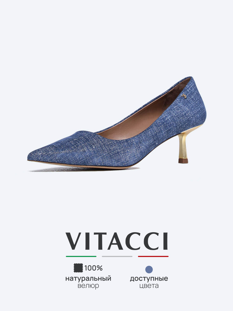 Туфли Vitacci #1