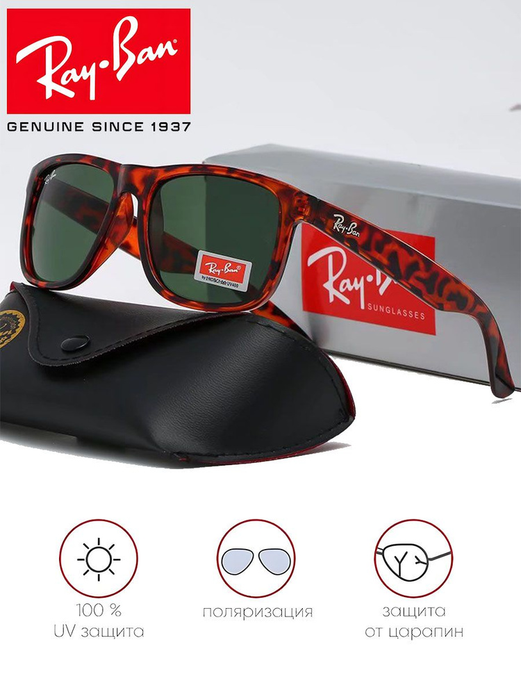 Ray-Ban Очки солнцезащитные #1