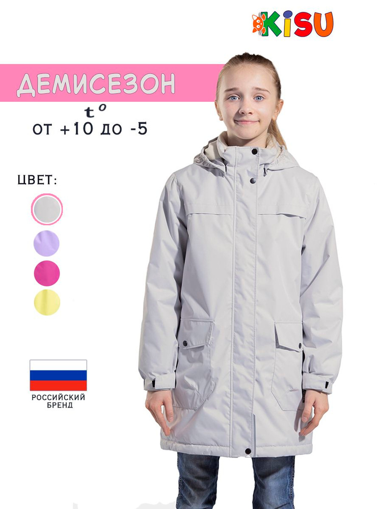 Парка KISU #1