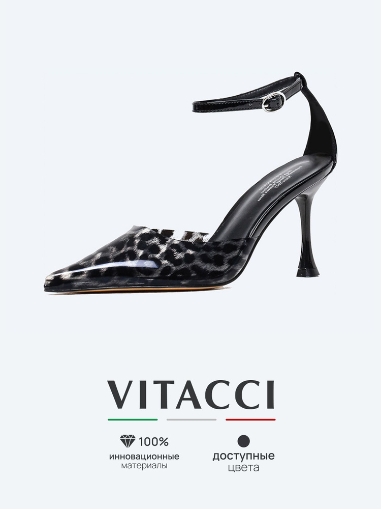 Туфли Vitacci #1